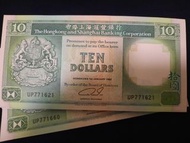 1992年香港上海滙豐銀行十元紙幣40張連碼