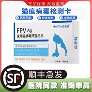 Cat Plague Test Paper FPV Test Paper fpvReadystock0925