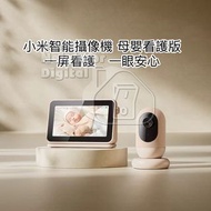 全新上市  小米 智能攝像機 母嬰看護版