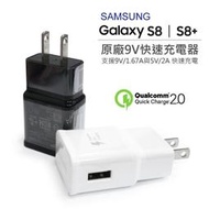 三星原廠快速充電旅充 閃電快充旅充頭 快速充電器 SAMSUNG Galaxy S8/S8+/S8 Plus/S7/S7