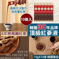 [現貨品] 韓國豐年寶鑑頂級養生6年根紅蔘濃縮液-10gX10條