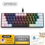 公司貨免運Zifriend雙拼可插拔遊戲鍵盤63鍵青紅軸混光辦公電競有線機械鍵盤
