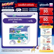 Laurier Super Ultra Slim 35 cm 12 pcs