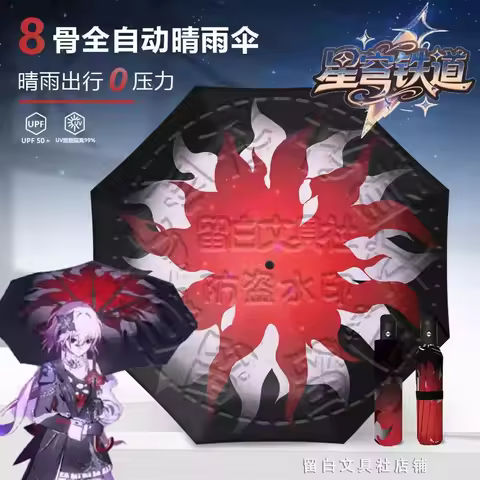 Honkai Star Rail Evernight March 7th Cosplay Automatic umbrellas Outdoor UV Sunshade Parasol Collaps
