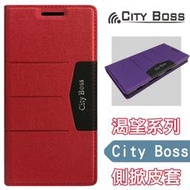 CITY BOSS渴望系列＊紅色款/SONY Xperia XZ/XZS 手機側掀皮套/磁扣/側翻/支架/軟殼