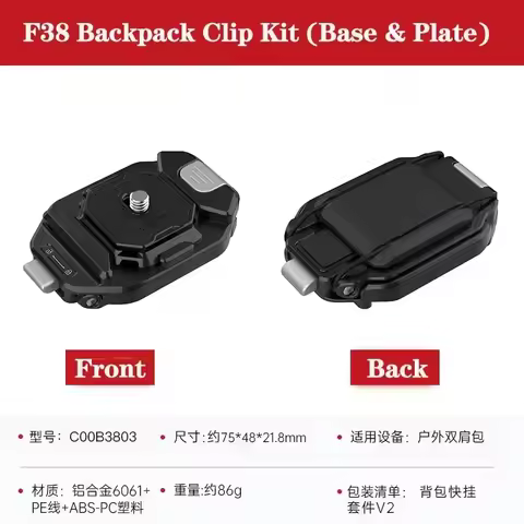 FALCAM F38 Quick Release Kit for Backpack V2 F38 B3803 F38B3803 Quick Release Base Backpack V2 F38B3