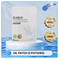[100% AUTHENTIC] ATOMY Oil Patch Ethereal Plaster - 5 Packs