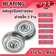 F694ZZ F695ZZ F696ZZ F697ZZ F698ZZ F699ZZ Small Flange Ball Bearing Bearings 2 Side Steel Cap 2-Side