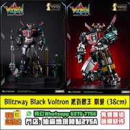 [訂金 $300/尾數3280] [免費售後服務 - 錯缺爛件] Blitzway Carbotix Black Voltron 暗黑百獸王 百獸王 合金