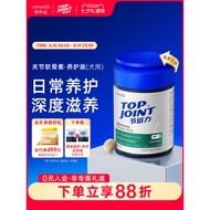 Vetwish vetwish Joint Beili Shark Chondroitin Dog Protection Joint Pet Calcium Tablets Special Care 