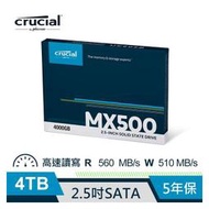 (聊聊享優惠) Micron Crucial MX500 4TB SSD (台灣本島免運費)