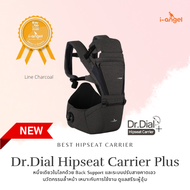 เป้อุ้มเด็ก i-angel รุ่น Dr.Dial Hipseat Carrier Plus สี Line Charcoal เป้อุ้มลูกนวัตกรรม หนึ่งเดียว