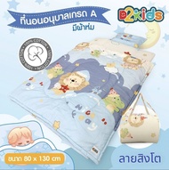 D2kids ที่นอนอนุบาล+ผ้าห่ม เกรดA รุ่นใหม่ล่าสุด เป็นเทป valco อย่างดี น้องสามารถพับเก็บเองได้ง่าย แ