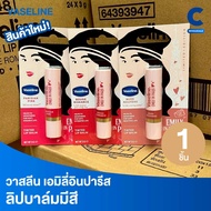 Vaseline Lip Balm With Color Emily In Paris Limited Edition 3 G. (1 Piece)