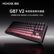 Mechanical roll-up keyboard g87v2Keyboard guest keyboard mchose from gasket Three-dimensional struct