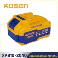 KOSEN แบตเตอรี่เสริม รุ่น XPB10-2040  XPB5-2020 อะไหล่เสริม ขั้วMT แบตเตอรี่ แบต อะไหล่