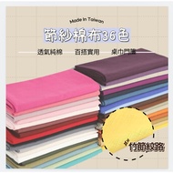 Le Ke Fabric [Knot Gauze Cotton Cloth/50 Colors] 1 Yard $135 [Ready Stock Quick Shipment] Knot Gauze