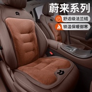 Suitable for NIO car seat cushions ET5/ES6/ES8/ET7/EC6/ES7/EC7 winter flannel seat cushions