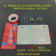 แผงระบายความร้อนแบบระบายความร้อนด้วยน้ำสำหรับควบคุมระยะไกล Nanjing Yuanchu สำหรับ 72300-72330-72850-