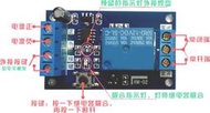 12V單鍵雙穩態．繼電器模塊 ．一鍵啟停自鎖汽車改裝開關．電動車電動自行車鋰鐵電池鋰電池