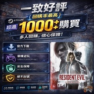 Resident Evil Requiem 惡靈古堡 安魂曲 biohazard 9 re9 生化危機 安魂曲 PC Steam Game 遊戲 官方同步更新 獨立遊玩