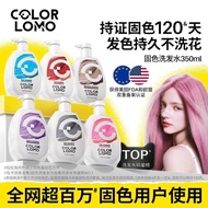 【Bz】 Lomo Fixing Protection Locking Milk Tea Color Purple Shampoo