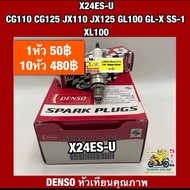 Spark Plug CG100/CG125/JX110/JX125/GL100/GL-X/SS-1/XL100 (Can Be Used With All Models Printed) Excel