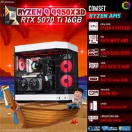 BONMECOM2 คอมประกอบ / CPU AMD AM5 RYZEN 9 9950X3D / RTX 5070TI 16GB / Case ตัวใหญ่เลือกแบบได้