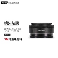 Suitable for Senyang RS AF32F2.828, 21F3.5 Sony Port Lens Protective Film Sanyang Sticker 3M