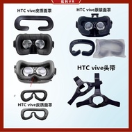 Htcvivevr Glasses Face Mask Shading Sweat-Proof Eye Mask Washable HTC VIVE Generation Headband Replacement Accessories