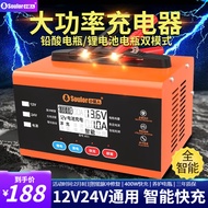 小能人（soulor）汽车电瓶充电器全自动智能脉冲修复智能数显12V24V通用纯铜摩托车轿车货车充电 12V/24V通用大功率版R21