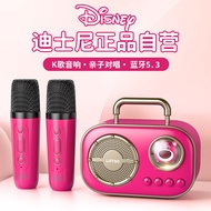 迪士尼（Disney）话筒音响一体麦克风k歌音箱声卡无线蓝牙手机直播儿童玩具家庭ktv