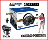 【宇盛惟一】合購! 優化新版T300RS GT+TH8A  台灣代理商貨 保固一年