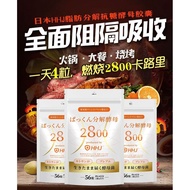 HHJ2800HHJ2800 Burning Delivery Fat Collection Pill Fat 5 Days Anti-Sugar Pill Fat Burning Smashing 