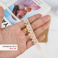 Cotton Lace 6713 Raw Fabric Size 1.2 Cm. (️Cut And Sold By The Yard)