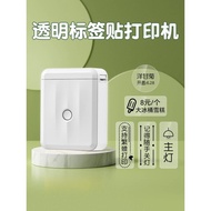 Jingchen d110 Transparent Label Printer Small Sticker Price Household Switch Logo Sticker Name Stick