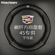 Suitable For Cadillac Steering Wheel Cover Genuine Leather XTSATSLSLSXT5 Carbon Fiber Handlebar Cove