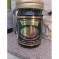 1 Jar [Massage Oil] Sail Oil - 50gr Glass Jar
