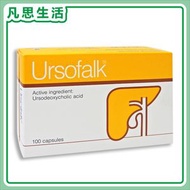 Ursofalk 優思弗 熊去氧膽酸膠囊 250mg 100粒膠囊 #98116