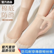 Stoking Sutera Pendek untuk Wanita Stoking Musim Panas Ultra Nipis Stoking Kristal Anti-Snag Stoking