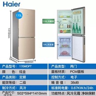 Haier 170L 雙門風冷無霜雪櫃