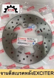 จานดีสเบรคหลัง EXCITER Yamaha *ของแท้ศูนย์*