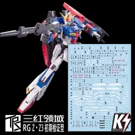 Waterdecal TRS RG MSN-006 Zeta #ดีคอลน้ำสำหรับติดกันพลา กันดั้ม Gundam พลาสติกโมเดลต่างๆ