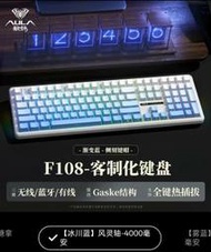 全新狼蛛f108 f108pro客制化三模無線藍有線2.4g辦公遊戲側刻電競帶顯示屏機械鍵盤滿填充 全新未拆封！全新未