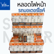 Motorcycle Headlight Bulb 12V 25/25W