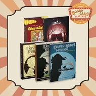 Adventure Book Sherlock Holmes Game
