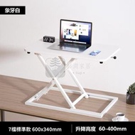 Syllere - 7檔調節升降桌 站立升降辦公桌 手動七級升降電腦桌 學習桌 白色 60X40cm
