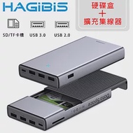 HAGiBiS海備思 二合一Type-C鋁合金硬碟盒/USB/SD卡擴充器