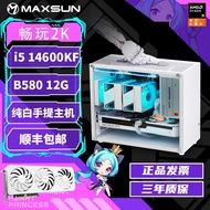 Ming Xuan i5 12400F/14600KF/ARC B580 Host Portable Compatible Desktop Computer DIY Assembly Machine 