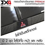 EX4 กรอบป้ายมีโลโก้ กรอบทะเบียน กรอบป้ายทะเบียนรถยนต์ลายเคฟล่า เกรด Premium อุปกรณ์ครบ ติดตั้งง่าย T